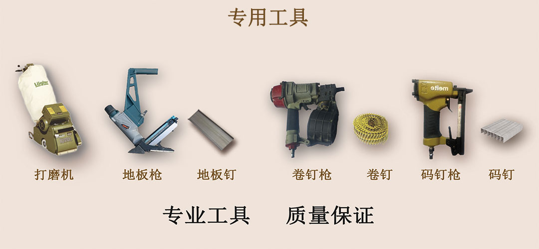 專用工具